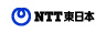 NTT東日本
