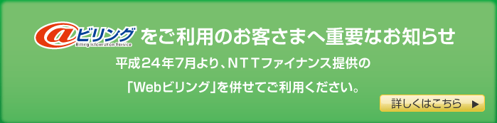 クレジットカードによるお支払方法 お支払方法 料金のお支払トップ Web116 Jp Ntt東日本