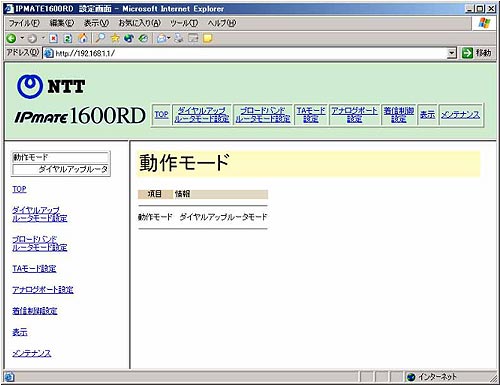 設定画面トップページ