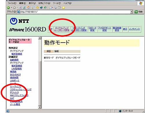 設定画面トップページ