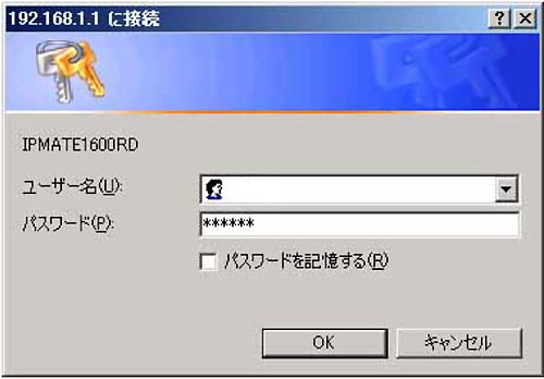 ユーザ認証画面