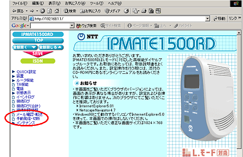 トップ画面