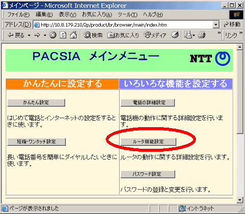 メインメニュー画面