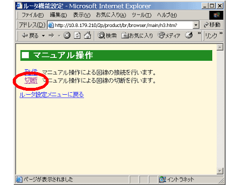 マニュアル操作画面