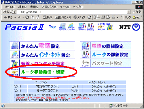 メインメニュー画面