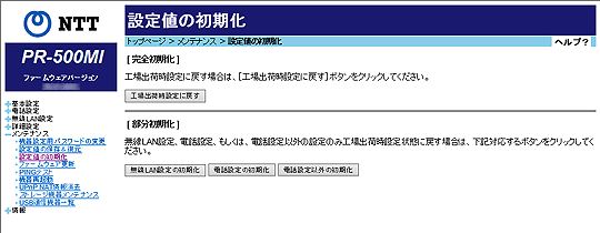 NTT NTT東日本 RS-500MI ひかり電話ルーター 　初期化済　 （管２Fb7-N12）