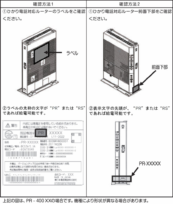 光モバイルバッテリー Hmb 10 サポート 大容量外付バッテリー 光モバイルバッテリー Hmb 10 サポート エネルギー関連機器 通信機器トップ Web116 Jp Ntt東日本